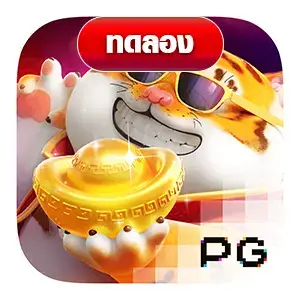Fortune-Tiger by slotแตกง่าย