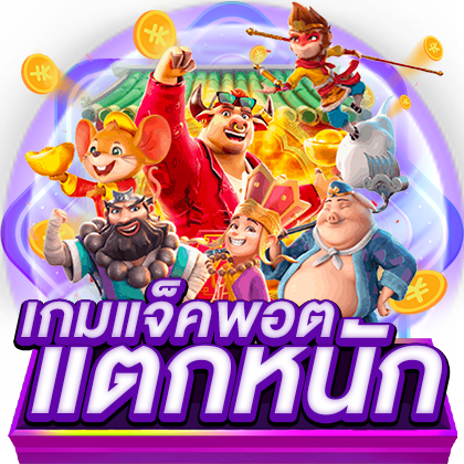เว็บ สล็อต ลิขสิทธิ์ แท้